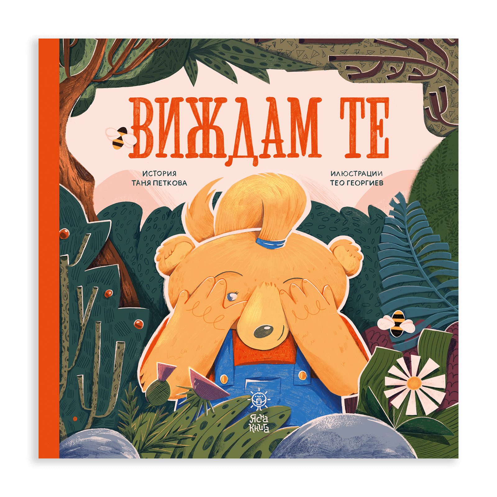 I_Can_See_You (3)